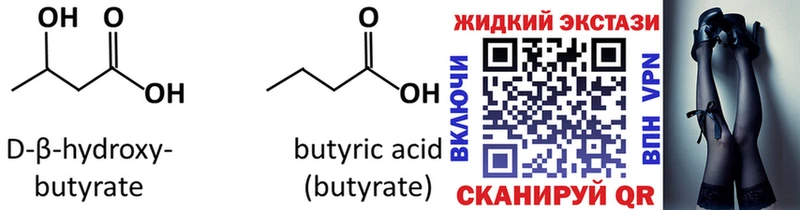 что такое   Мураши  Бутират Butirat 
