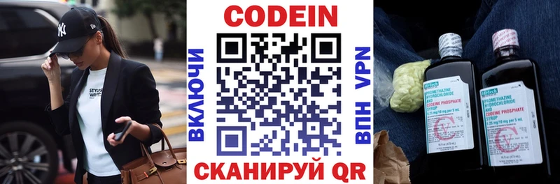 Codein Purple Drank Мураши