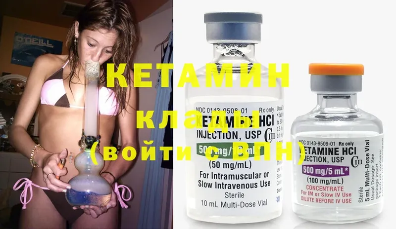 КЕТАМИН ketamine  хочу наркоту  Мураши 