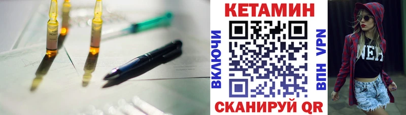 мега tor Мураши КЕТАМИН VHQ цена наркотик