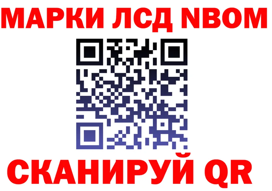 Марки NBOMe 1,5мг ТОР это blacksprut Мураши