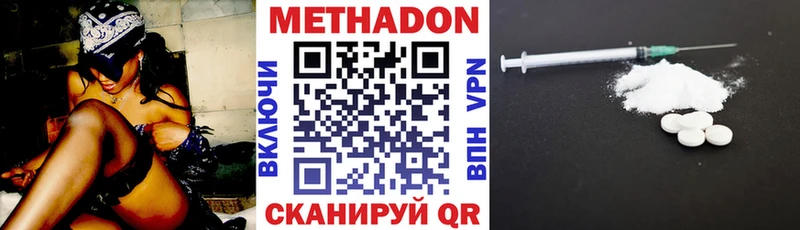 Метадон methadone  Мураши 